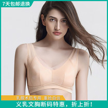 Breaking code special breast postoperative two-in-one breast bra special underwear women full cup without steel ring breathable bra