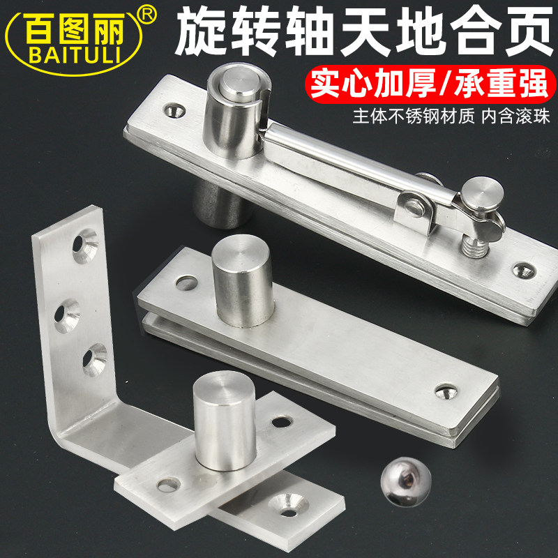 Bailuli rotating shaft world hinge 360 degree rotating wooden door upper and lower hinge invisible door shaft hidden