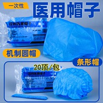 Sterile disposable hat non-woven headgear nurse work flat top round hat doctor operation cap dustproof strip cap