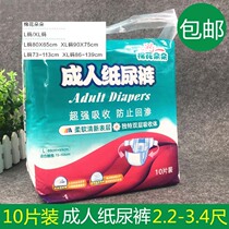 Adult diapers L-size elderly urine incontinence breathable care pants month pants adult diapers for men and women