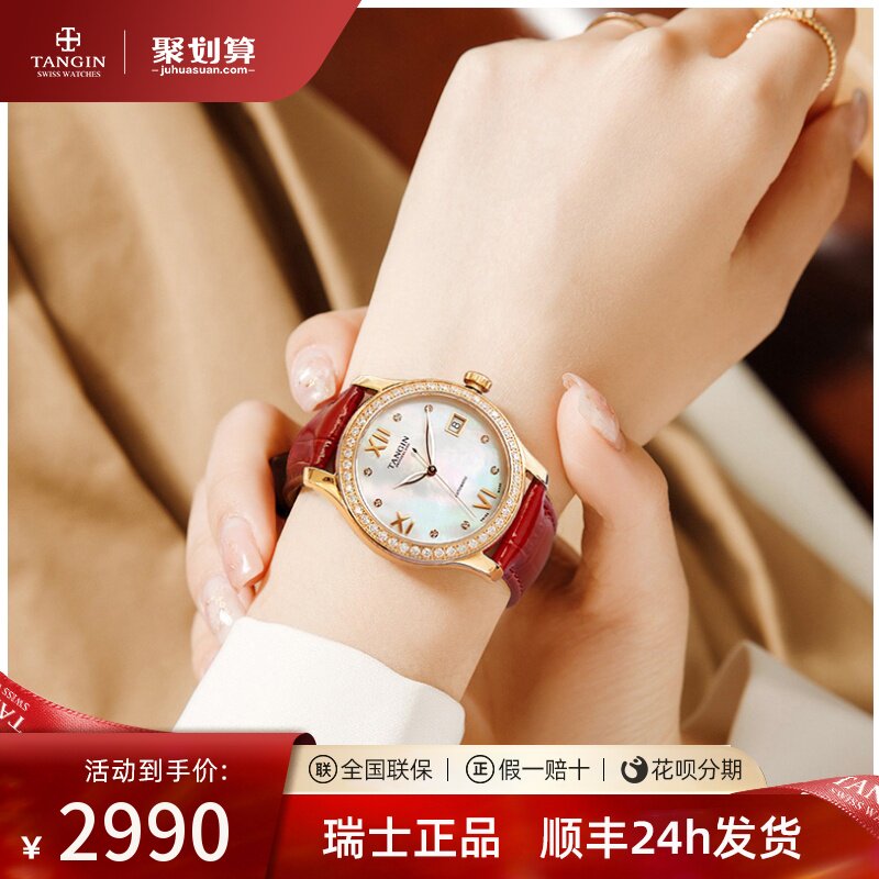 2022 new Swiss official tangin days LUXURY WATCH LADY Mechanical Watch 2022 