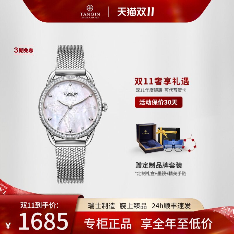 The new Tianjuntangin Swiss small and thin steel belt waterproof watch atmospheric brand quartz watch 1061