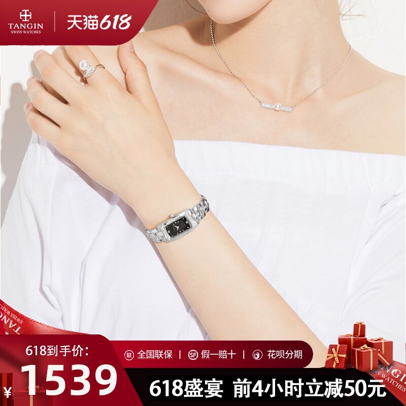 Swiss tangin brand square exquisite watch famous quartz watch women's watch top ten 1007