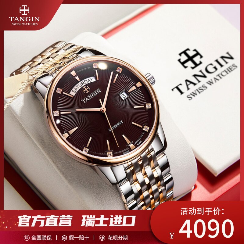 New Swiss Tianjun brand tangin official imported famous craftsman mechanical watch men's watch 7058 top ten
