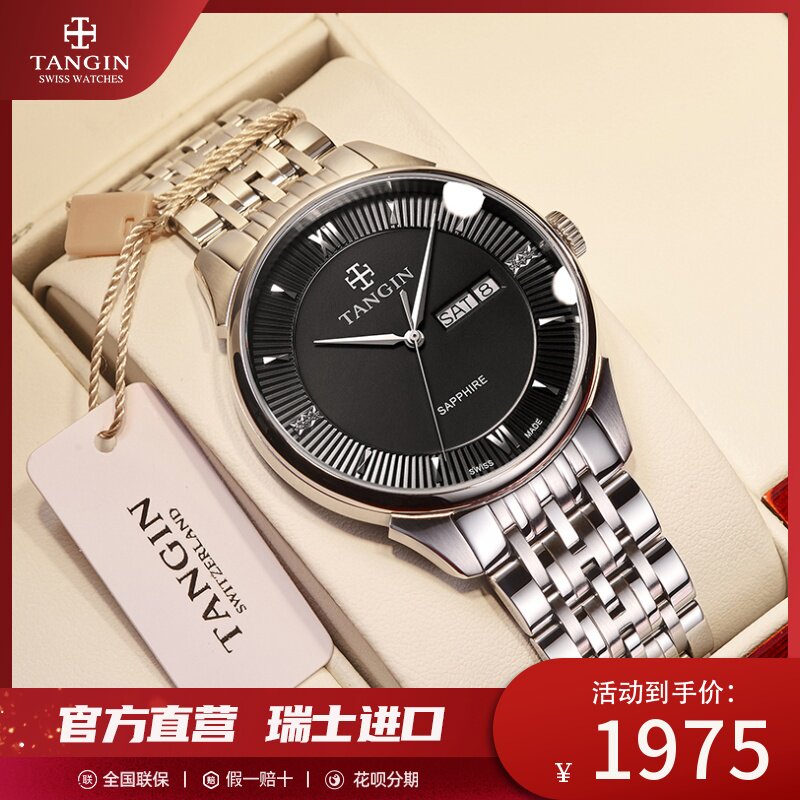 New Swiss tangin Tianjun simple watch imported famous Tianjun men's business quartz watch 1058