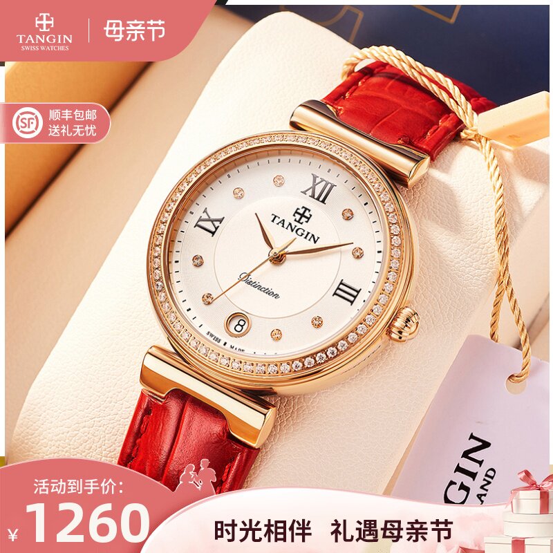 Swiss Tianqin brand Tangin famous watch high - end belt lady's ten - most female quartz watch 1028