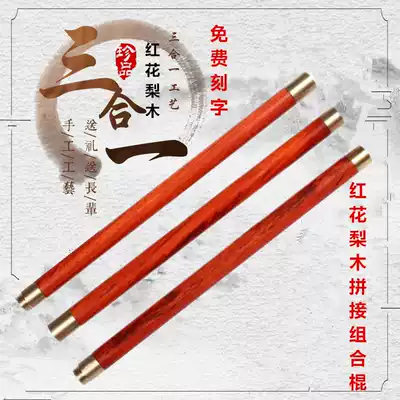 Safflower pear fitness Tai Chi Health stick folding splicing combination wooden stick defensive stick long whip 2-in-1 martial arts stick