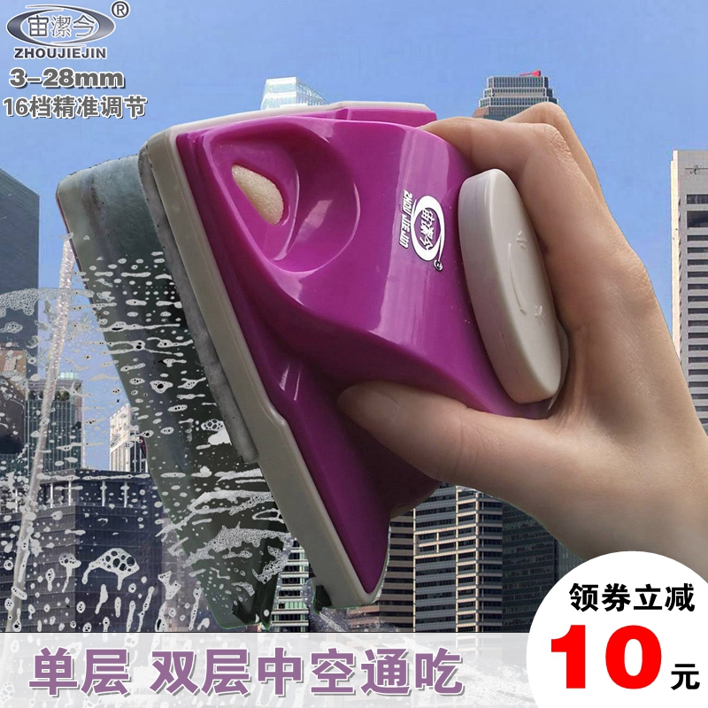 Zeit NOW ADJUSTABLE DOUBLE FACE GLASS WIPING WINDOW HOLLOW DOUBLE LAYER STRONG MAGNETIC TOP HOME CLEANER TOOL DEVINER LINIMENT