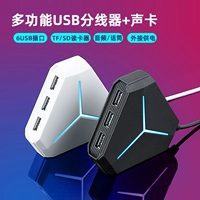 USB Semiper Computer Sound Card Audio Converter Multifunctional Card Reader Notebook ноутбук ротор ротор ротор