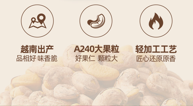 天猫超市 棒倍特 紫皮腰果 a240大果 500g 图2