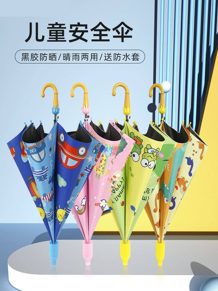 Children's umbrella male and female child baby kindergarten cute cartoon automatic elementary school students special shading sun umbrella 2242-Taobao