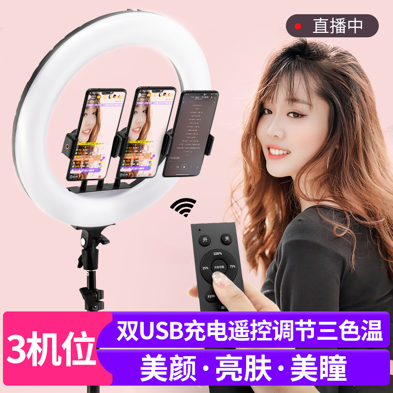led circular light replenishment lamp large aperture photo Beauty lamp network multi-airport mobile phone live bracket anchor lighting layout indoor jitter lamp aperture capture video live equipment suite
