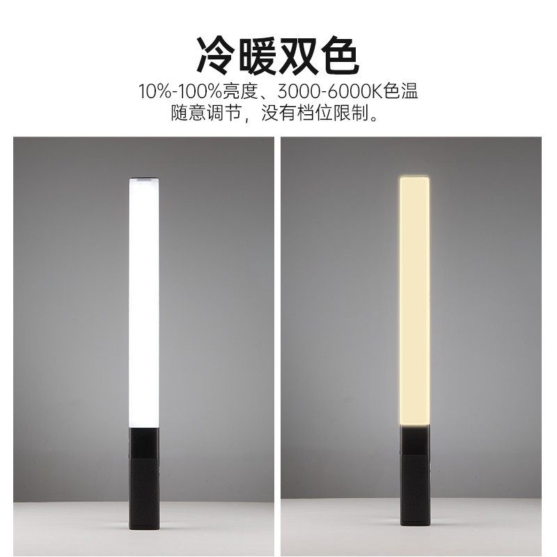 Beyang HL-56C Photography Light Bar Live Photo Interior Handheld supplementary light lamp RGB beat light bar lamp Special Effects Light Drawing Stick Ice Light Outshoot Atmosphere Portrait film Shaking Sound Vlog