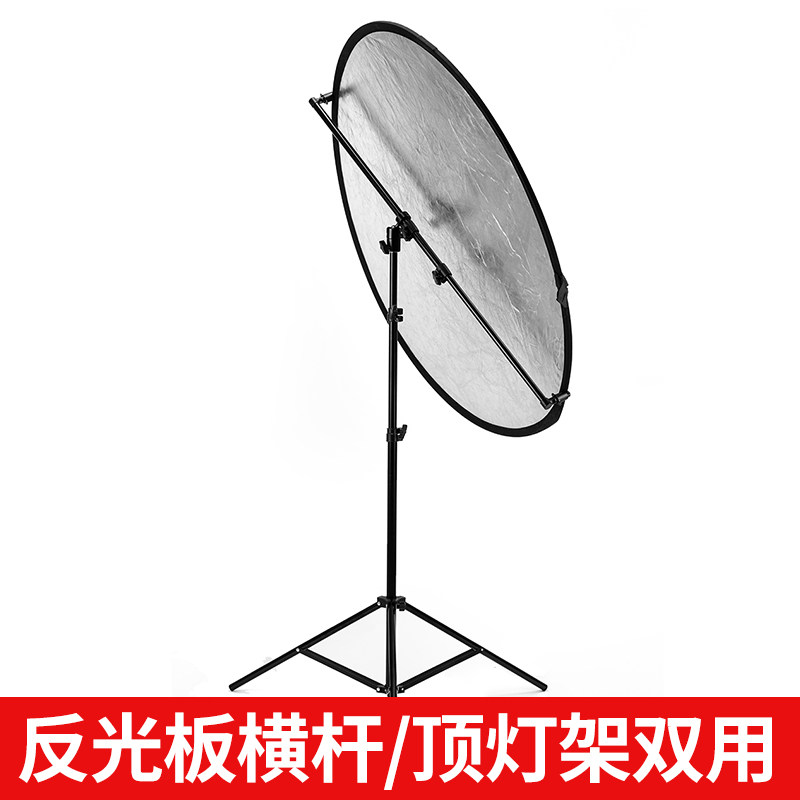 Photographic reflector panel bracket portable light plate cross-bar frame fixed clamp frame mini-photographic plate soft panel outdoor round live beauty panel cross-arm frame