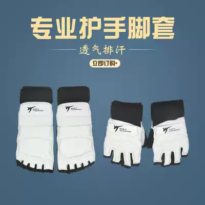 Taekwondo hand guards, Foot Guards, children's adult instep guards, combat equipment, competition-type Sanda boxing training protective gear
