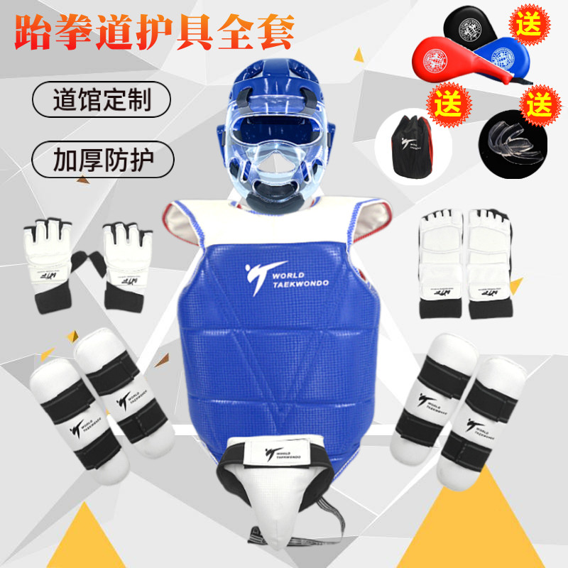 Taekwondo protective gear Full set of children's competition type thickened combat equipment five-piece set of eight-piece set of protective body training set