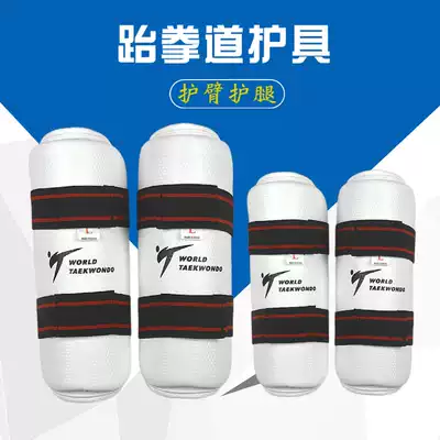 Taekwondo arm Leg protection children adult professional elbow training actual combat karate martial arts sports protective gear