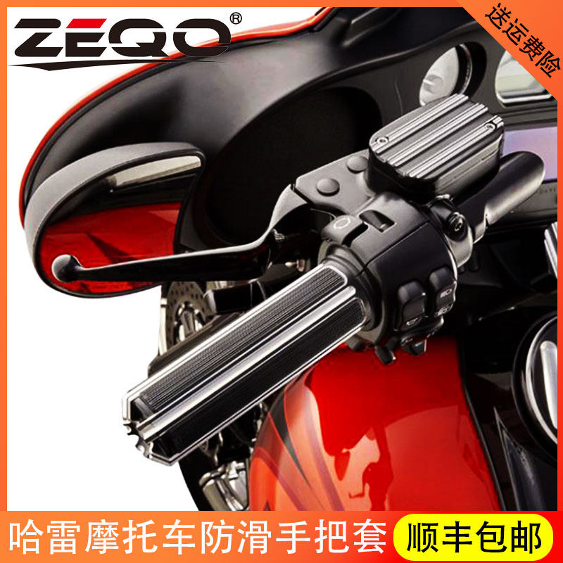 Harley motorcycle retro universal handlebar glue 883 Road Wang gliding soft tail Dana modified electronic throttle handle cover