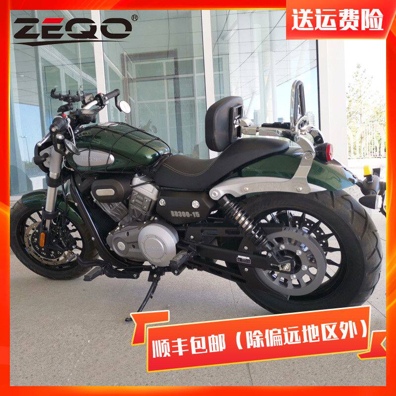 Motorcycle Benta Jinjira BD300 Modified Seat Cushion Motorcycle Owl 500MS MG Murray 800 Folding Backrest