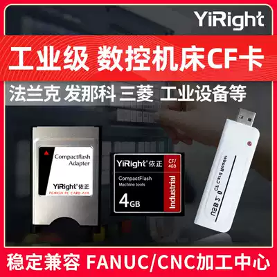 Ezheng cfcard 4G Industrial CF 4G camera memory card Mitsubishi advertising machine CNC machine tool Siemens CNC screen