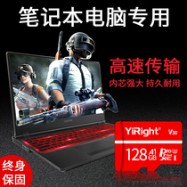 Laptop dedicated high-speed memory card 128G Lenovo HP Asus laptop memory card Shenzhou God of War Dell universal micro sd card storage expansion TF card