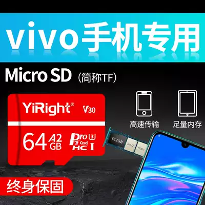 vivo mobile phone high speed memory card 64G dedicated y97y83y73y67y66y3y85a y3i u1 u3 universal memory card expansion expansion mic