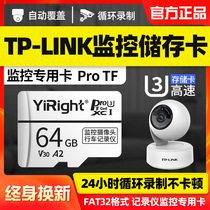 TP-LINK surveillance camera dedicated memory card 64G home wireless camera FAT32 format storage card Xiaomi 360 Universal High Speed Internal memory card TF card Micro s