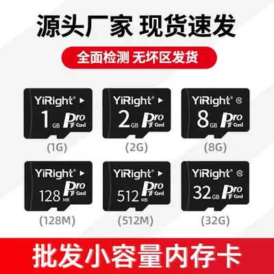 Yzheng memory card TF card 1GB memory card wholesale small capacity SD card old man MP3 radio audio amplification