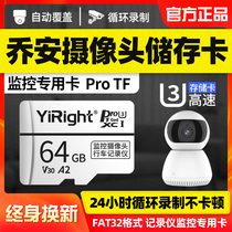 Qiao Ann surveillance camera memory dedicated card 64G high speed fat32 format TF card storage card Tmall Genie wonderful Qiao An cloud home camera universal micro SD card memory card