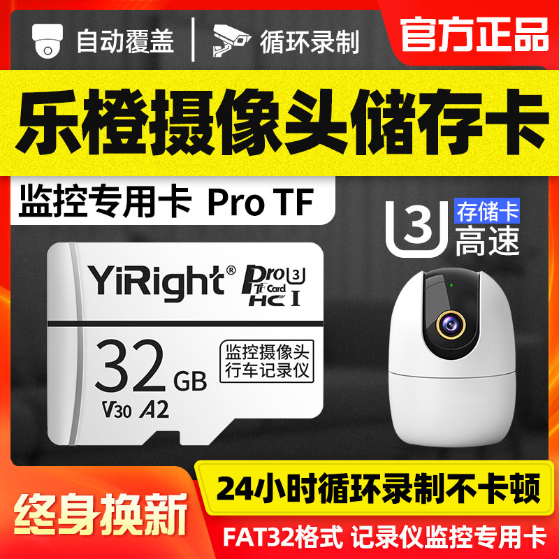 Apply Big WarleOrange Camera 64g Monitor Memory Private Card fat32 format Memory Card AT2 TP7 Home wireless camera Universal high speed TF memory card microsthand