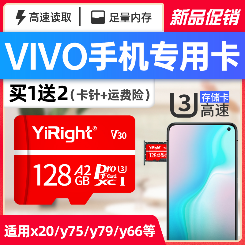 vivo mobile phone special memory augmented card 128G high speed memory storage card OPPO Phantom y97 y97 y67 Y66 a1732 Y55 Y55 memory card capacity expansion tablet 