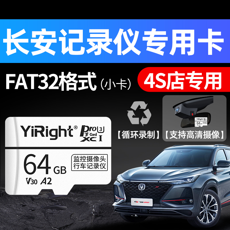 Long On travel recorder Memory special card 64G Emotion XTCDC CS95 CS85 CS75 CS1 CS1 memory card Universal sd card Ruggiride cc Ling Xuan