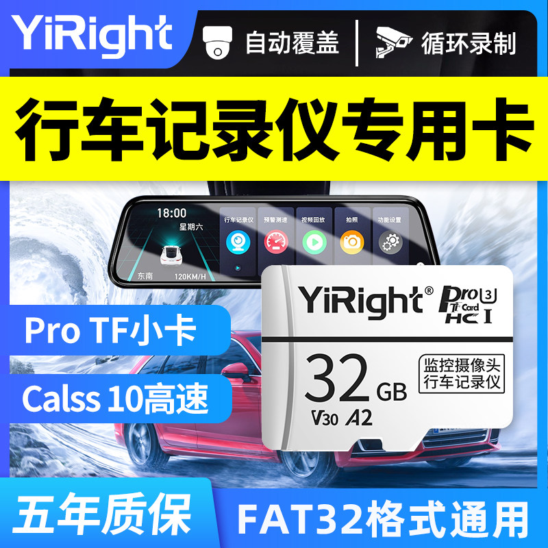 The special memory card for the motorcycle recorder 32g storage high-speed cartridge with Changan Oshan Lingyu Xiaomi 360 Nissan Stay on TF card car memory card SD card memory card