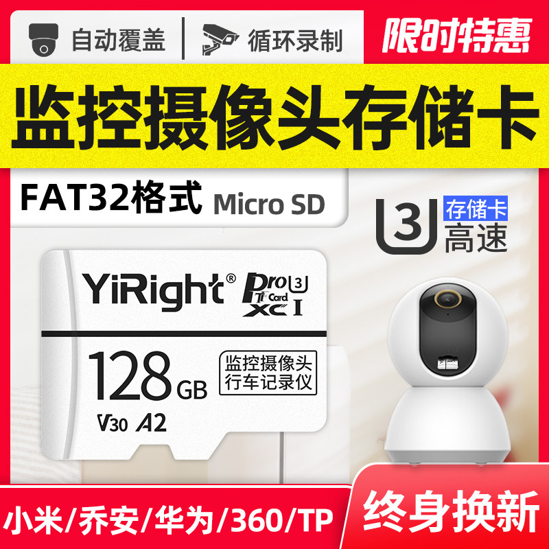 Xiaomi tripod head camera head special FAT32 format 128G memory card home micro sd card Huawei peacock 360 monitor joan cloud universal memory card tf memory storage card 12
