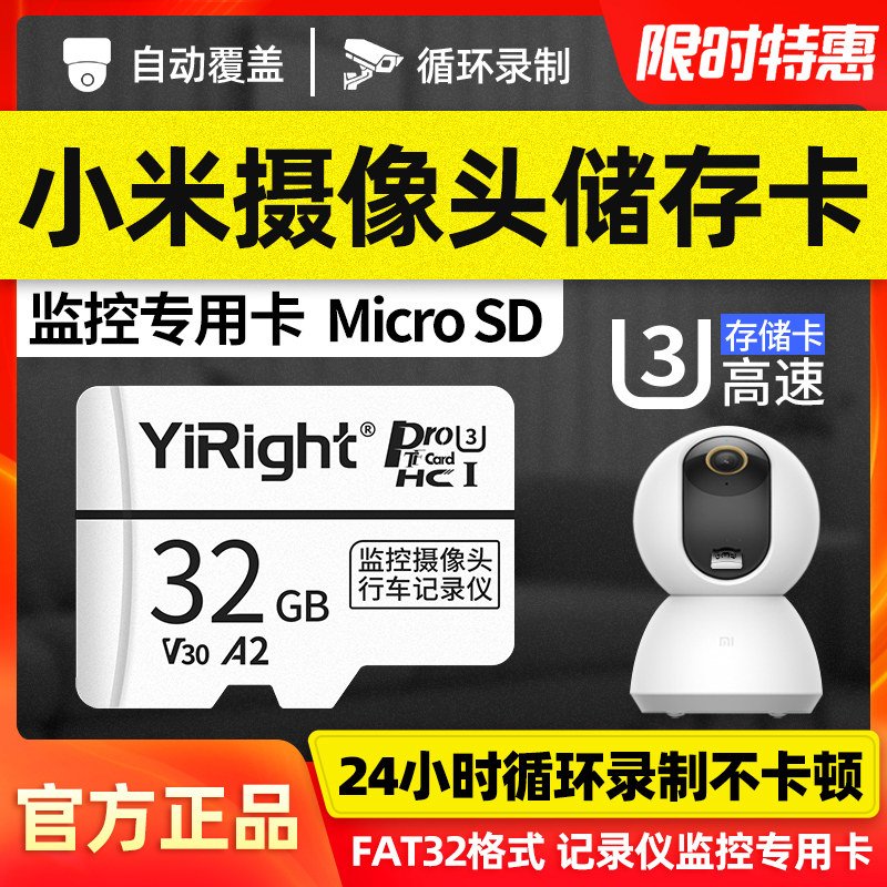 Xiaomi Surveillance Photographic Lens Memory Special Card 32g Memory Card Huawei Mijia Joan 360 Wagon Recorder High Speed FAT32 Format On-board Sd Card memory card tf small card Class