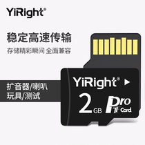 Yizheng 2g memory memory card radio Old-age mobile phone universal memory card Square dance speaker tf card