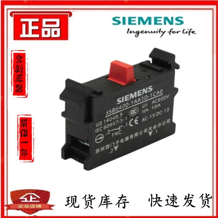 Siemens button switch normally closed contact module original 1NC3SB69C01-3SB6400-1AA10-1CA0
