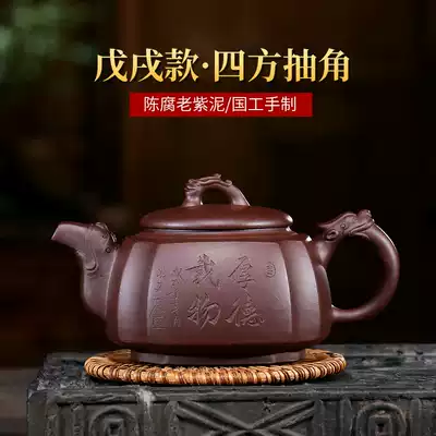 Yixing purple clay teapot pure full handmade name horn square device fish Yuelongmen original mine old purple mud teapot