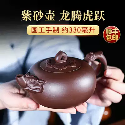 Hua Shatang Yixing purple clay pot pure handmade dragon purchase tiger jump pot kung fu teapot original mine old purple mud tea set set set