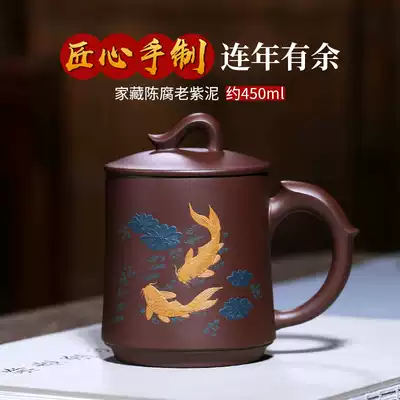 Purple sand cup Yixing purple sand pure handmade men and women household large-capacity bubble tea cup with lid for more than a year