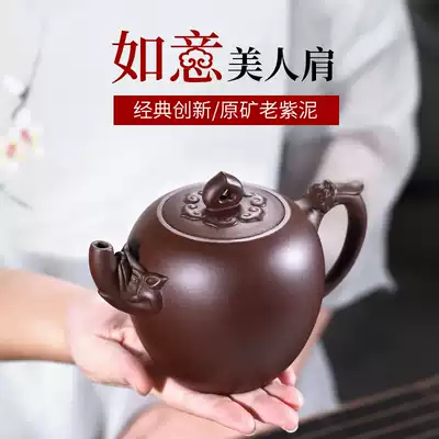 Sha Tang Yixing original mine purple sand pot pure handmade famous large household gift tea set set Ruyi beauty shoulder