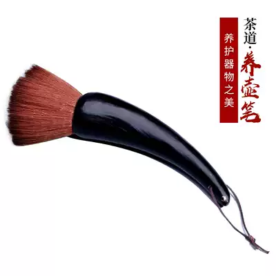 Jushatang Kung Fu tea tray brush does not shed hair Tea brush sweep tea pen Niu Horn pot pen Tea table tea set accessories sweep brush
