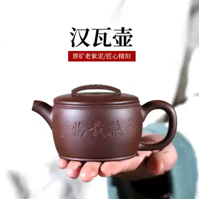 Hua Shatang Yixing original mine purple sand pot famous pure handmade teapot home kung fu tea set office gift Han tile pot