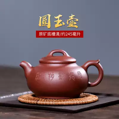 Yixing Mingjia original mine bottom tank Qing Zi Sand pot Pure handmade Kung Fu tea pot Tea set Tea pot Round Jade Pot