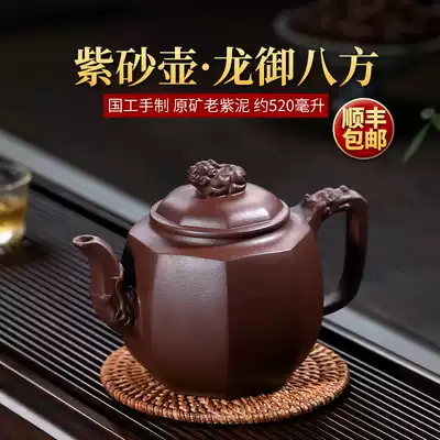 Yixing famous original mine old purple mud purple sand pot pure hand-made Kung Fu teapot tea set set bubble teapot eight