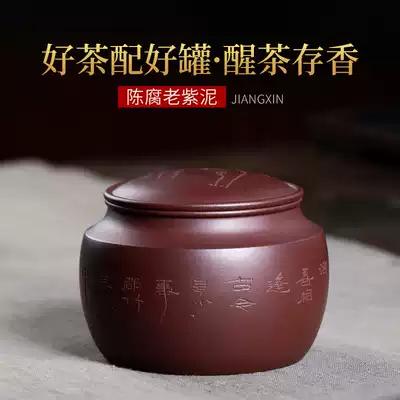 Shaoshatang Yixing Zisha tea cans wake up tea cans small storage cans home full hand tea cans sealed tea cans