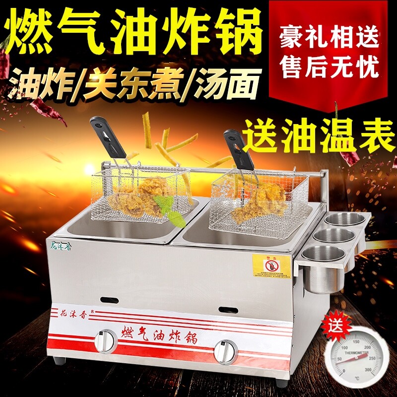 Gas Fryer Commercial Pendulum Stall Gas Fries Chicken Willow Oil Strip Spicy Hot And Close East Cooking Machine Fried Strings Stove Fry Stove