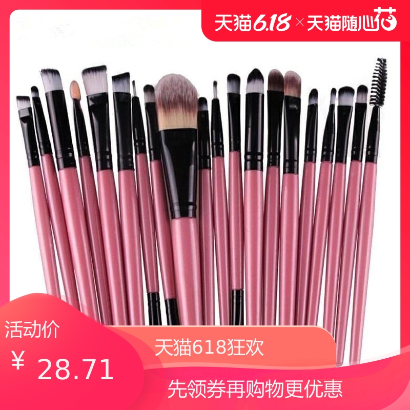 Features 20 makeup brushes Optional Eye shadow Foundation Eye makeup brush Eye makeup brush Eye makeup brush Mascara brush set Rod Multi-w