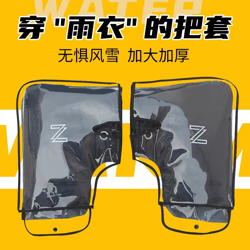 Electric car motorcycle handlebar sleeve glove winter tricycle handlebar sleeve waterproof and thickened warm Mokman take cover-Taobao