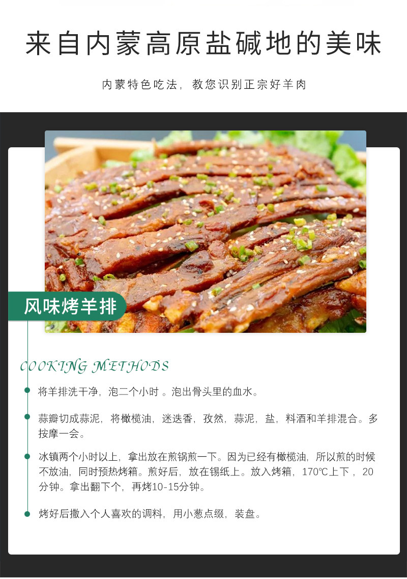 内蒙古 碱滩羊 180天羔羊整切羊排 3斤 图7